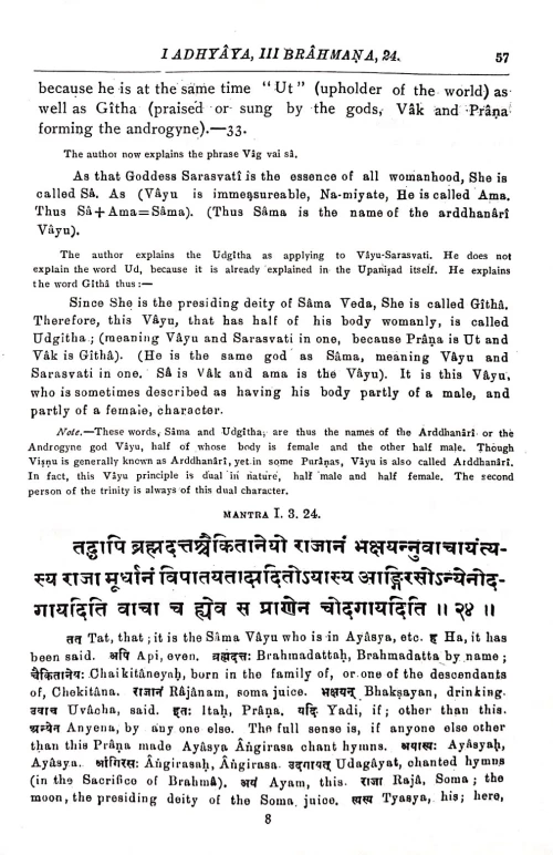 Brihadaranyaka Upanisad